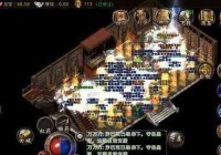 1.85王者合击传奇里法师和战士组合所向披靡