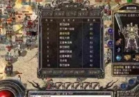 1.76【英雄合击私服的威震四方】四区之新区新气象，练级也开心