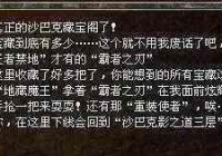 给1.80战神合击的双道玩家练级方面的一些建议