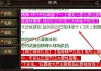 最新传奇发布网站的散人打宝
