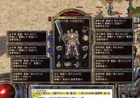 复古神途的道士速效刷祭坛任务攻略