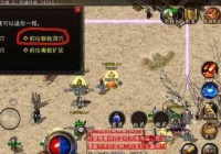 打小规模战斗的单职业传奇的时候怎么搭配阵容